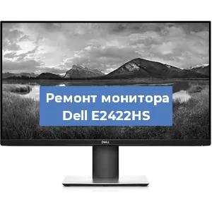 Ремонт монитора Dell E2422HS в Волгограде